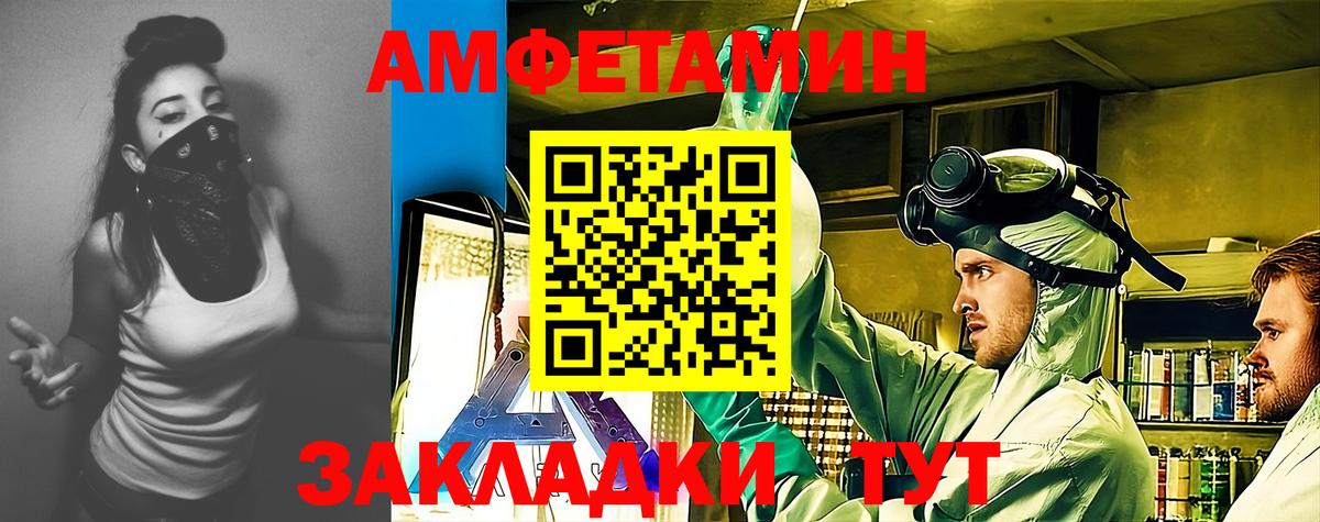 Amphetamine Розовый  Вход с VPN  АМФЕТАМИН  Рубцовск 
