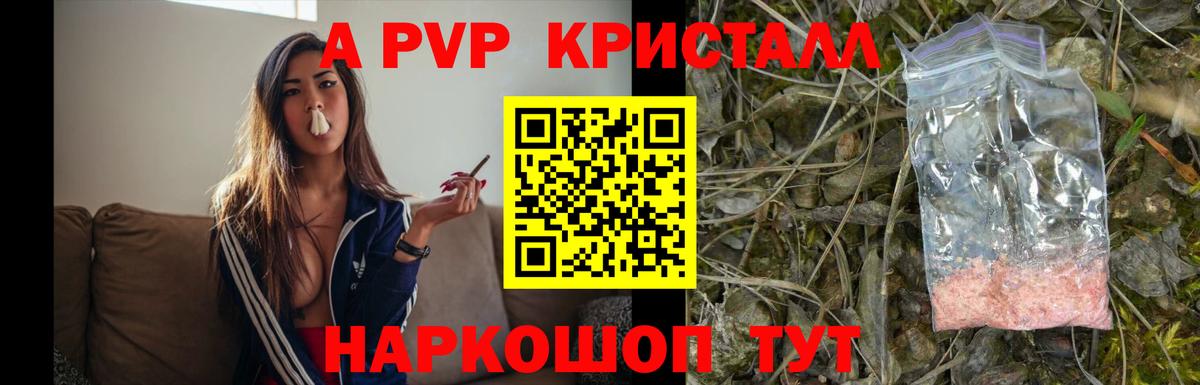 Рубцовск  наркота  Alfa_PVP мука  Вход с VPN  Альфа ПВП Соль 