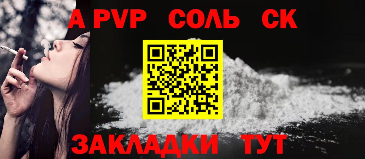 Alpha PVP VHQ Рубцовск