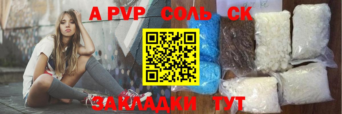 APVP мука Рубцовск