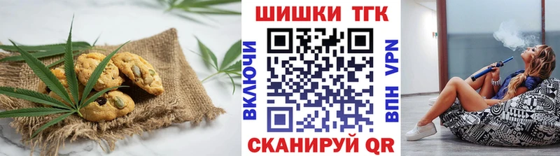 Еда ТГК конопля  Рубцовск 