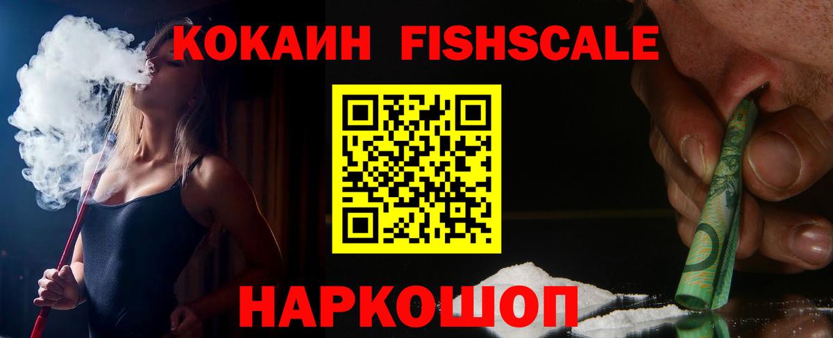 Кокаин 98% Рубцовск