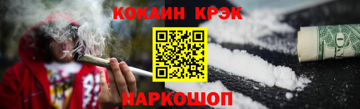 КОКАИН  Кокаин Колумбийский  хочу наркоту  Кокаин Columbia  Рубцовск 