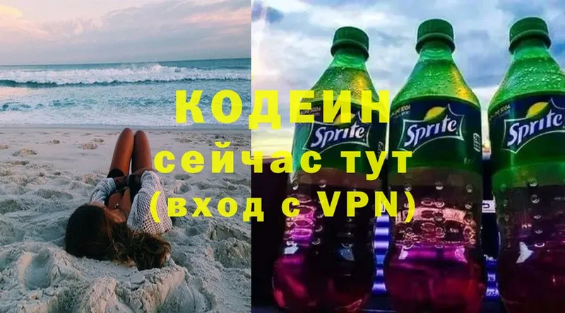 Кодеин напиток Lean (лин)  даркнет сайт  Рубцовск 