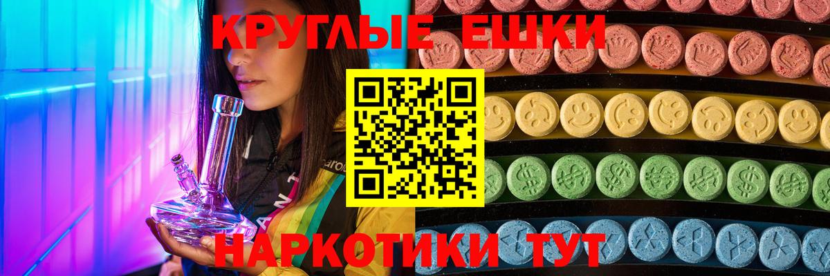 Экстази Philipp Plein  Экстази круглые  Экстази  Вход с VPN  Рубцовск 