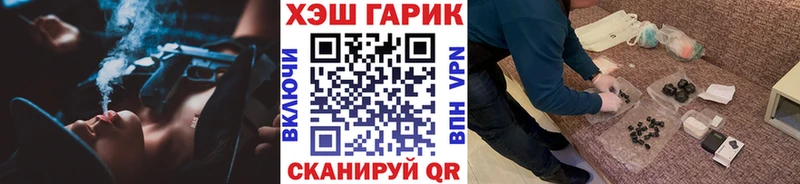 ГАШ убойный  Рубцовск 