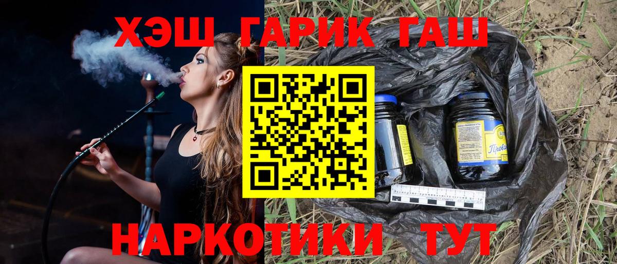 ГАШИШ  Рубцовск  ГАШ индика сатива 