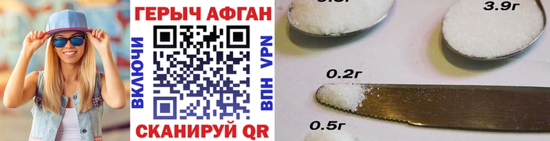 Героин афганец  OMG   Рубцовск 