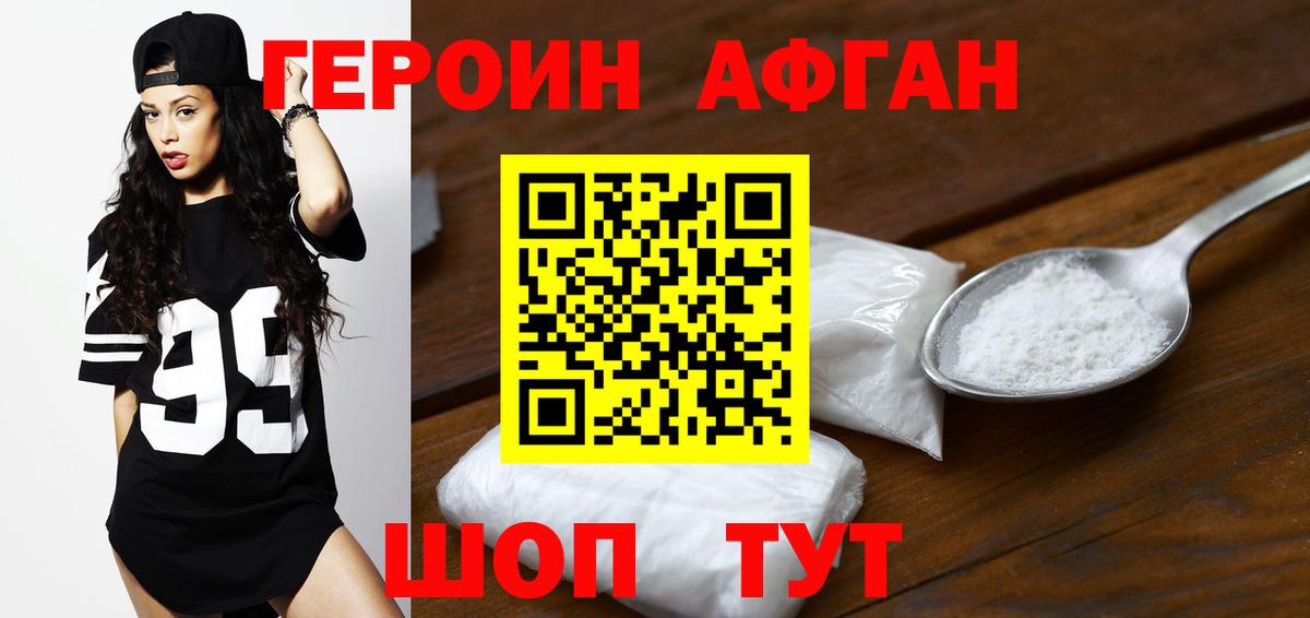 Героин герыч Рубцовск