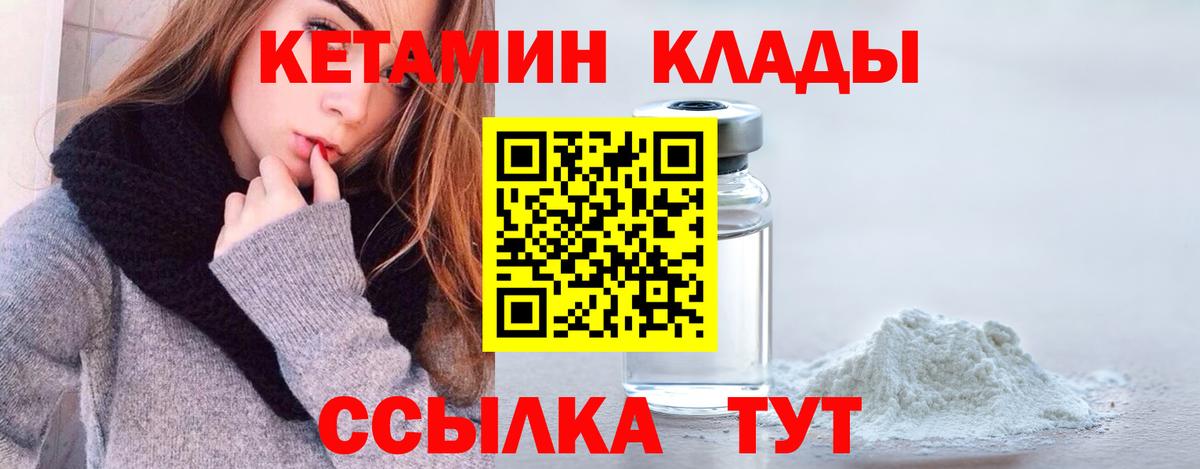 КЕТАМИН VHQ  Рубцовск 
