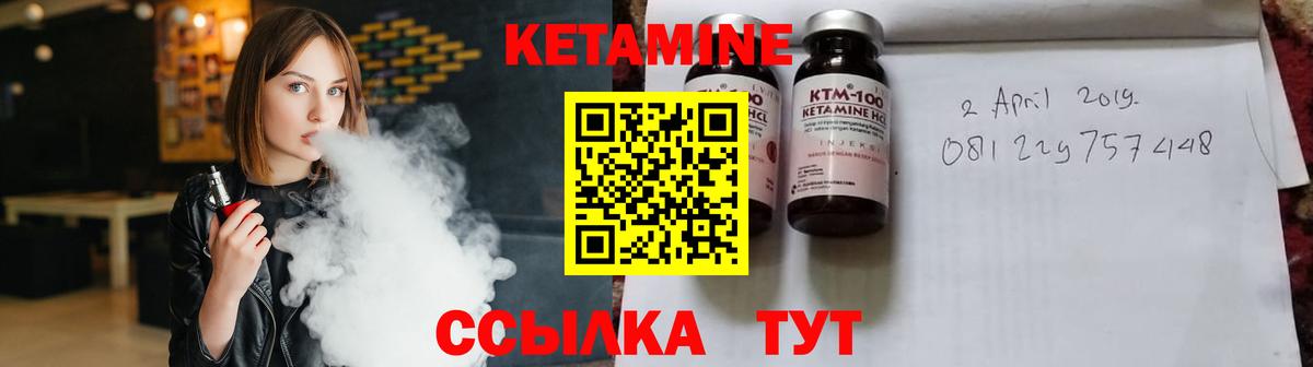 КЕТАМИН ketamine Рубцовск