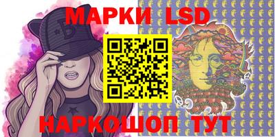 марки lsd Беслан