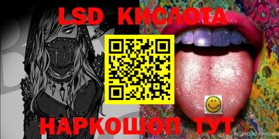 марки lsd Беслан