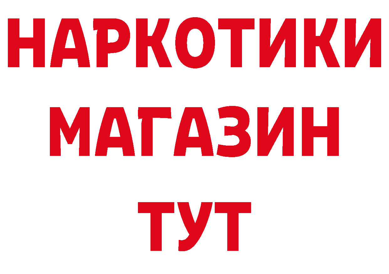 Дистиллят ТГК концентрат ТОР мориарти ОМГ ОМГ Рубцовск