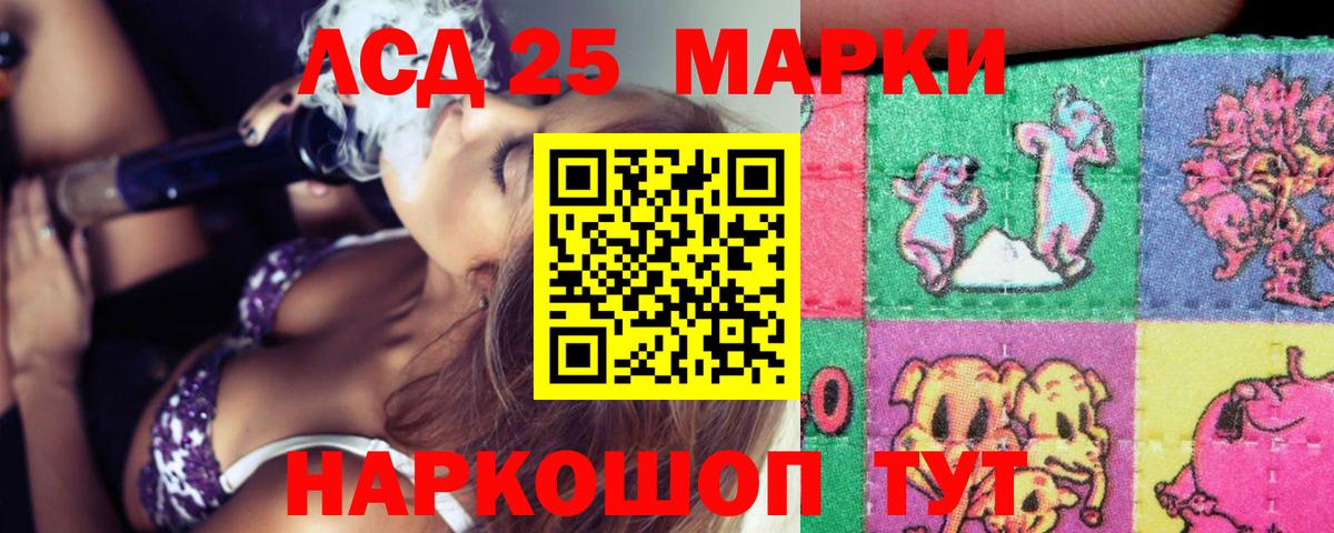 Рубцовск  LSD-25 экстази ecstasy  Вход с VPN  Лсд 25 экстази ecstasy 