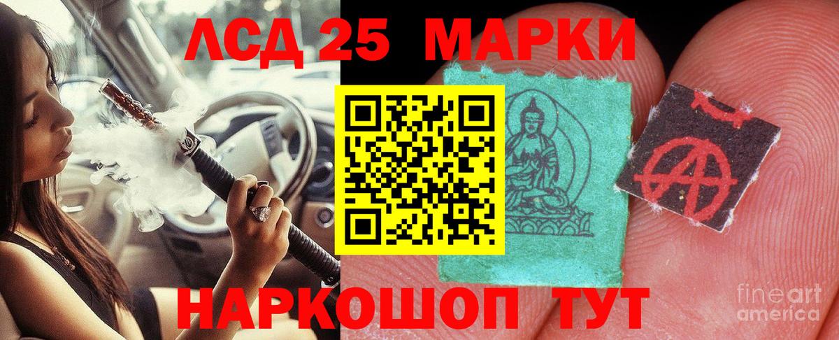 LSD-25 экстази кислота Рубцовск