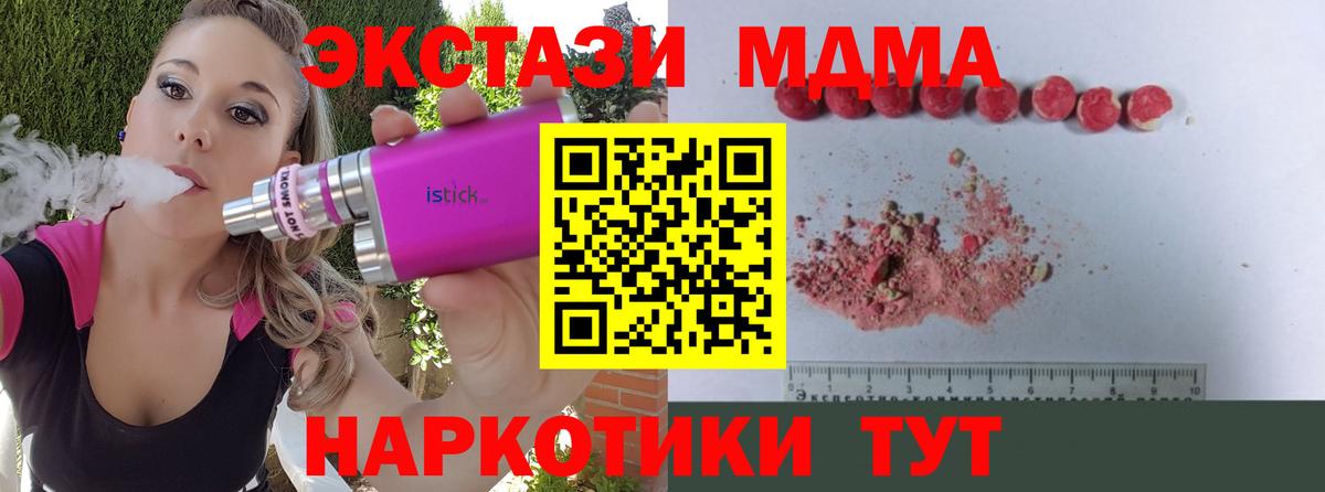 MDMA  MDMA Molly  Вход с VPN  Рубцовск 