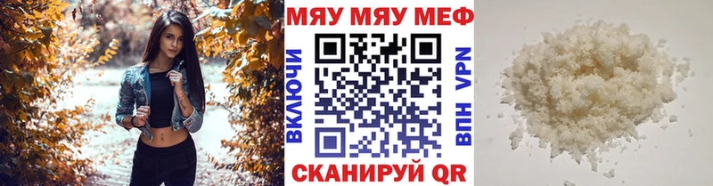 где можно купить наркотик Рубцовск Меф мука