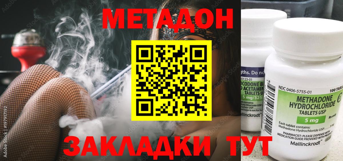 Рубцовск  Метадон мёд  даркнет Telegram  Вход с VPN  ОМГ ОМГ ТОР 