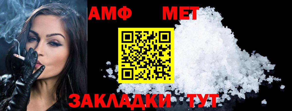 Метамфетамин кристалл Рубцовск