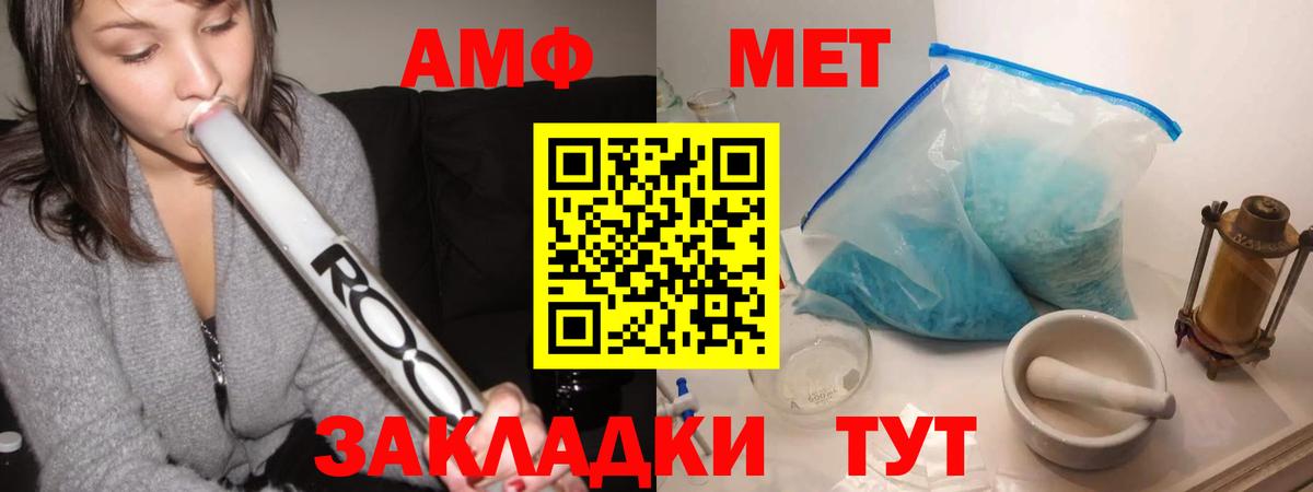 Рубцовск  Метамфетамин мет  Вход с VPN 
