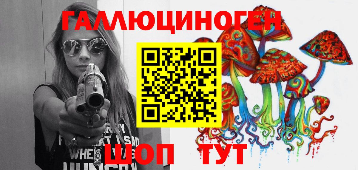 Псилоцибиновые грибы ЛСД Рубцовск