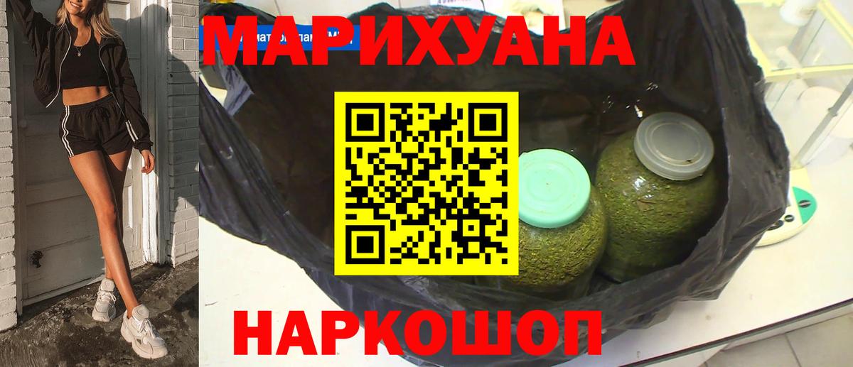 Бошки Шишки планчик  Вход с VPN  Шишки марихуана OG Kush  Шишки марихуана план  Рубцовск 